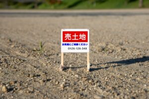 土地_探し方